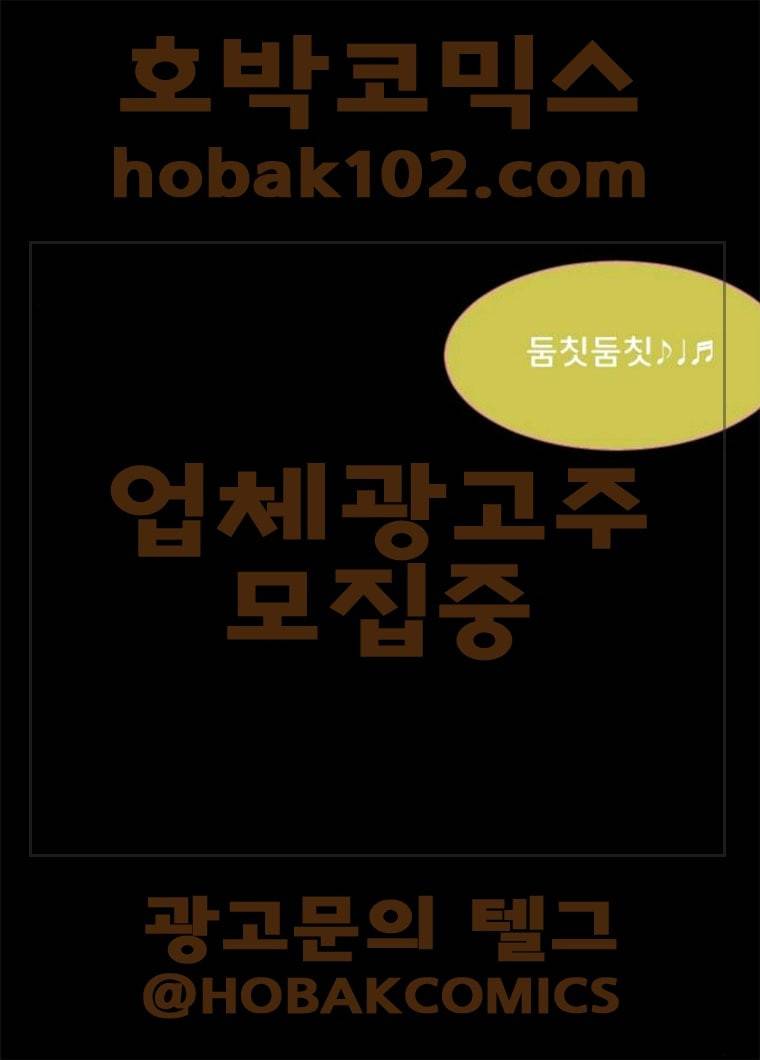 원주민 공포만화 207화 엑소시스트 김동근Ⅰ 25