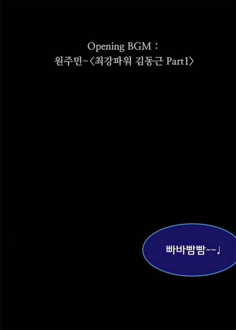 원주민 공포만화 207화 엑소시스트 김동근Ⅰ 26