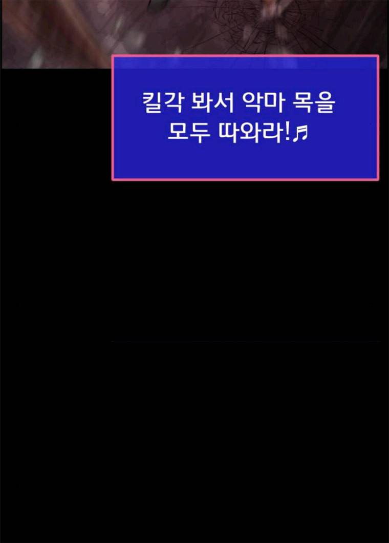 원주민 공포만화 207화 엑소시스트 김동근Ⅰ 30