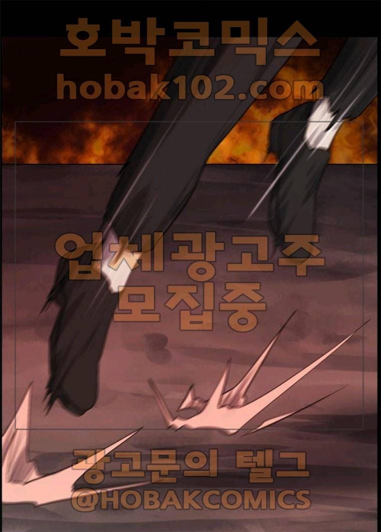 원주민 공포만화 207화 엑소시스트 김동근Ⅰ 33
