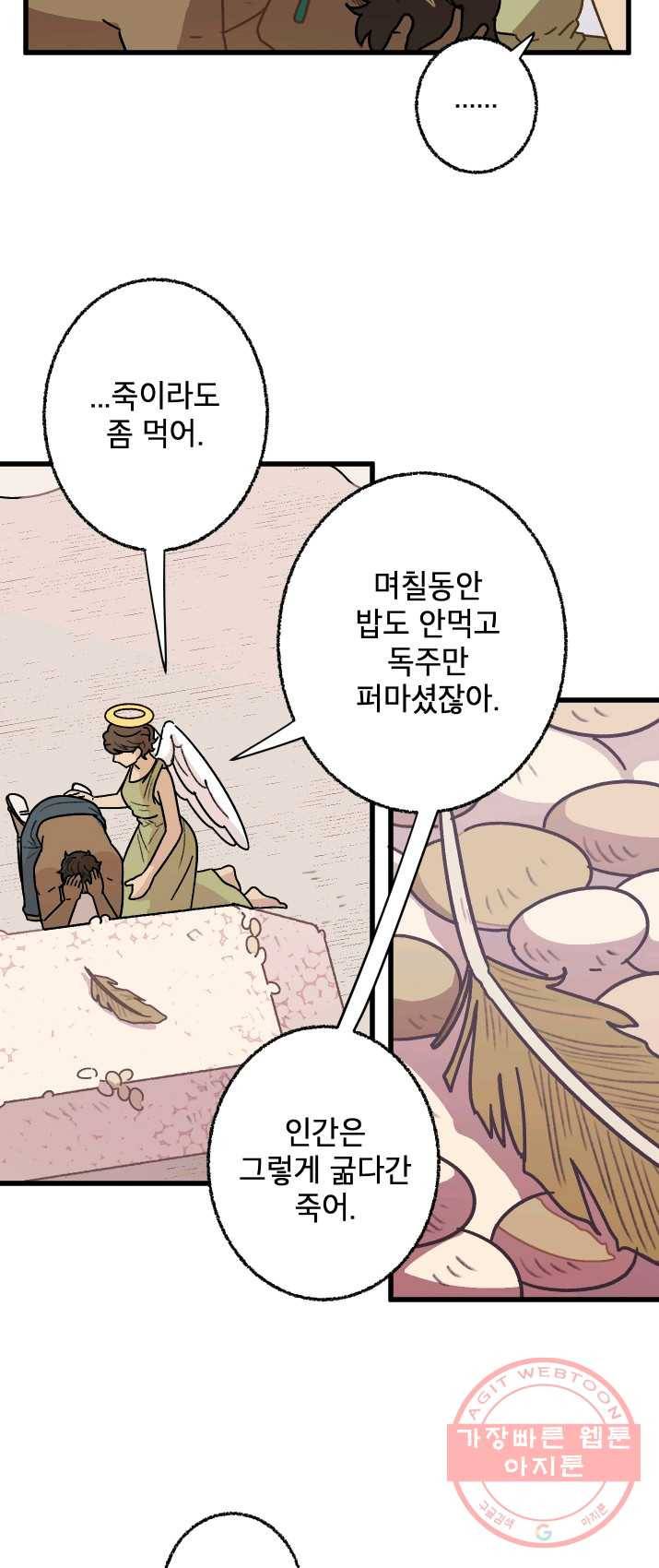 냐아! 미술학원 나야! 미술학원 059화 3