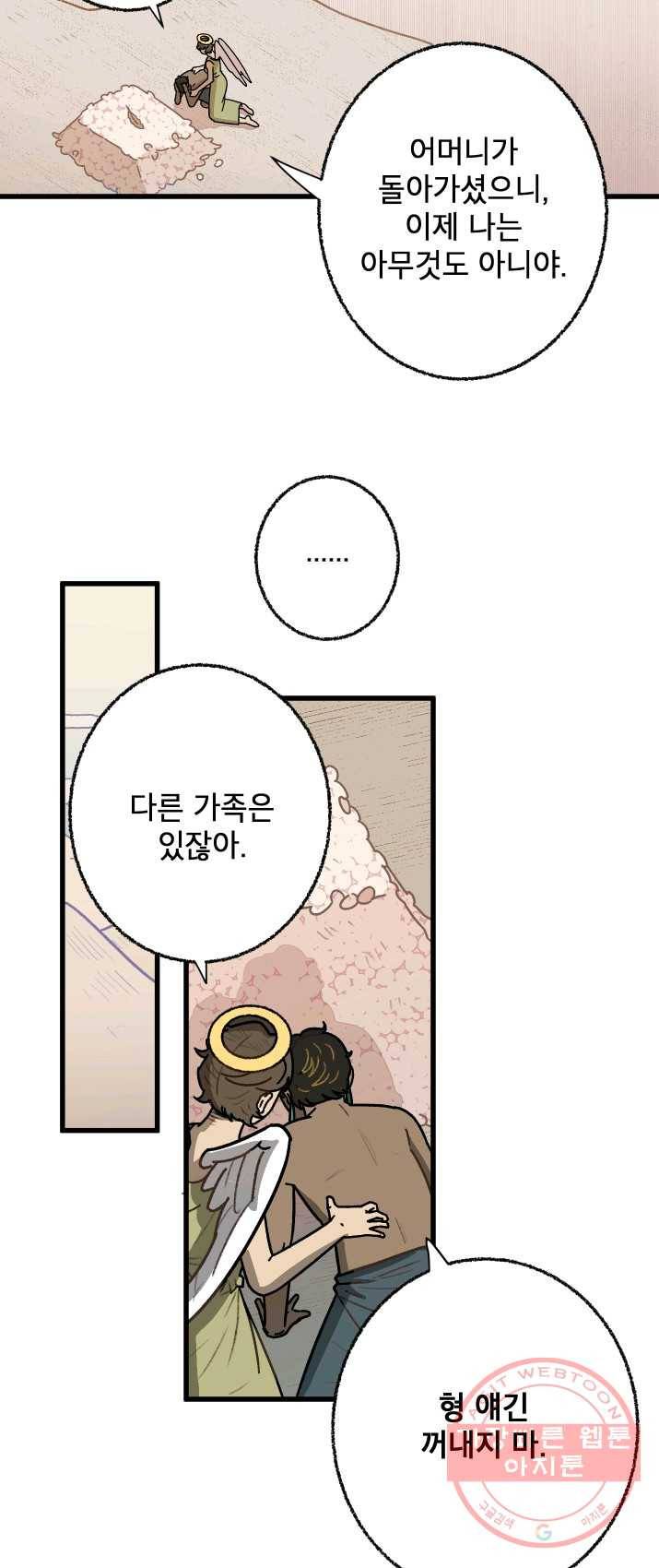 냐아! 미술학원 나야! 미술학원 059화 5