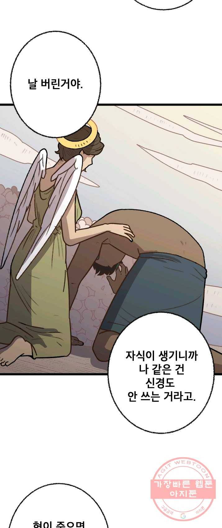 냐아! 미술학원 나야! 미술학원 059화 6