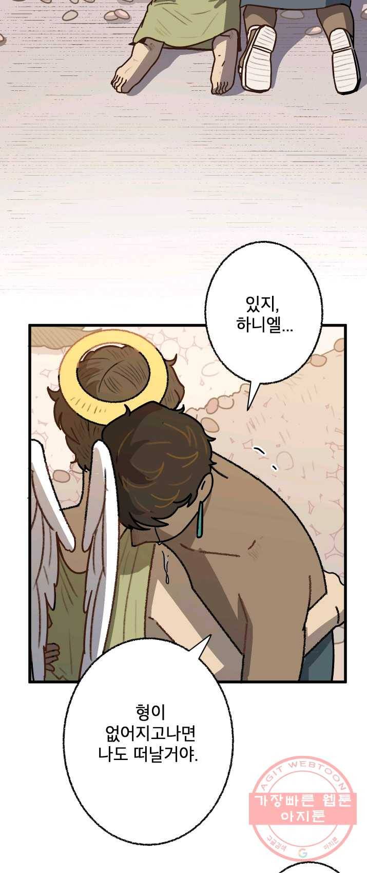 냐아! 미술학원 나야! 미술학원 059화 9