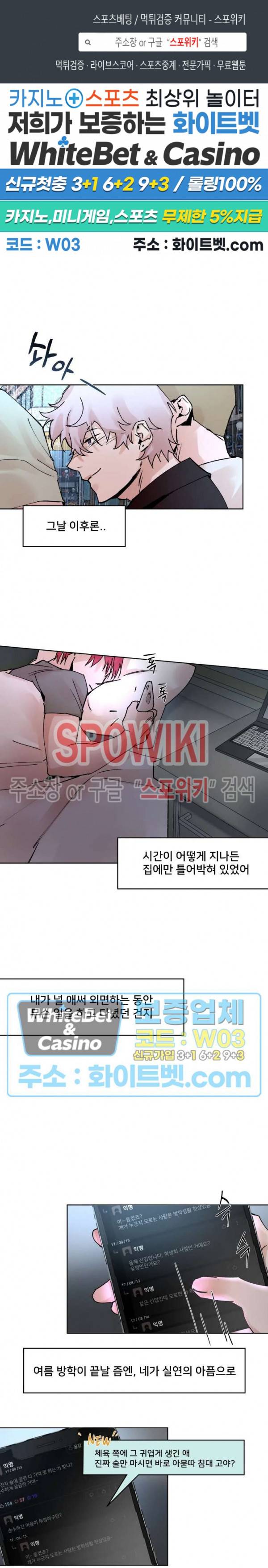 핫바, 나나 24화 1