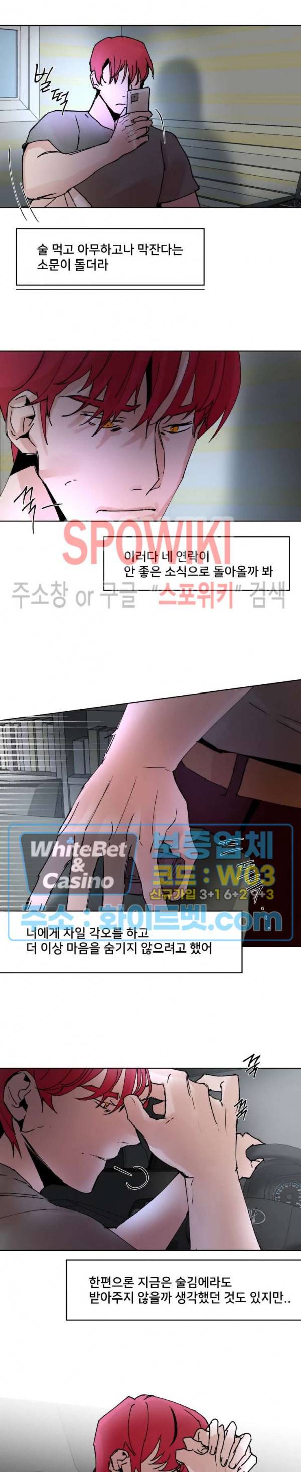 핫바, 나나 24화 2
