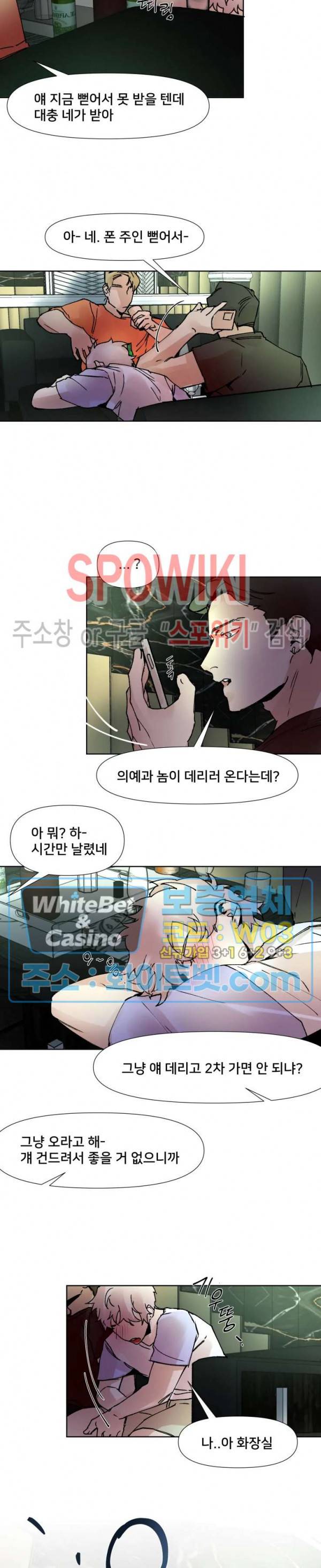 핫바, 나나 24화 4