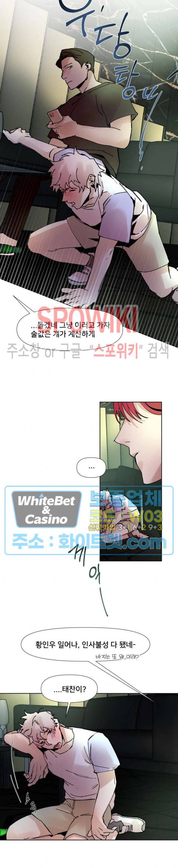 핫바, 나나 24화 5