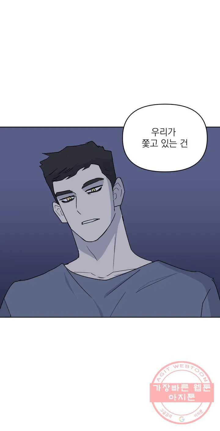 작전본부: 우리 집 4화 1