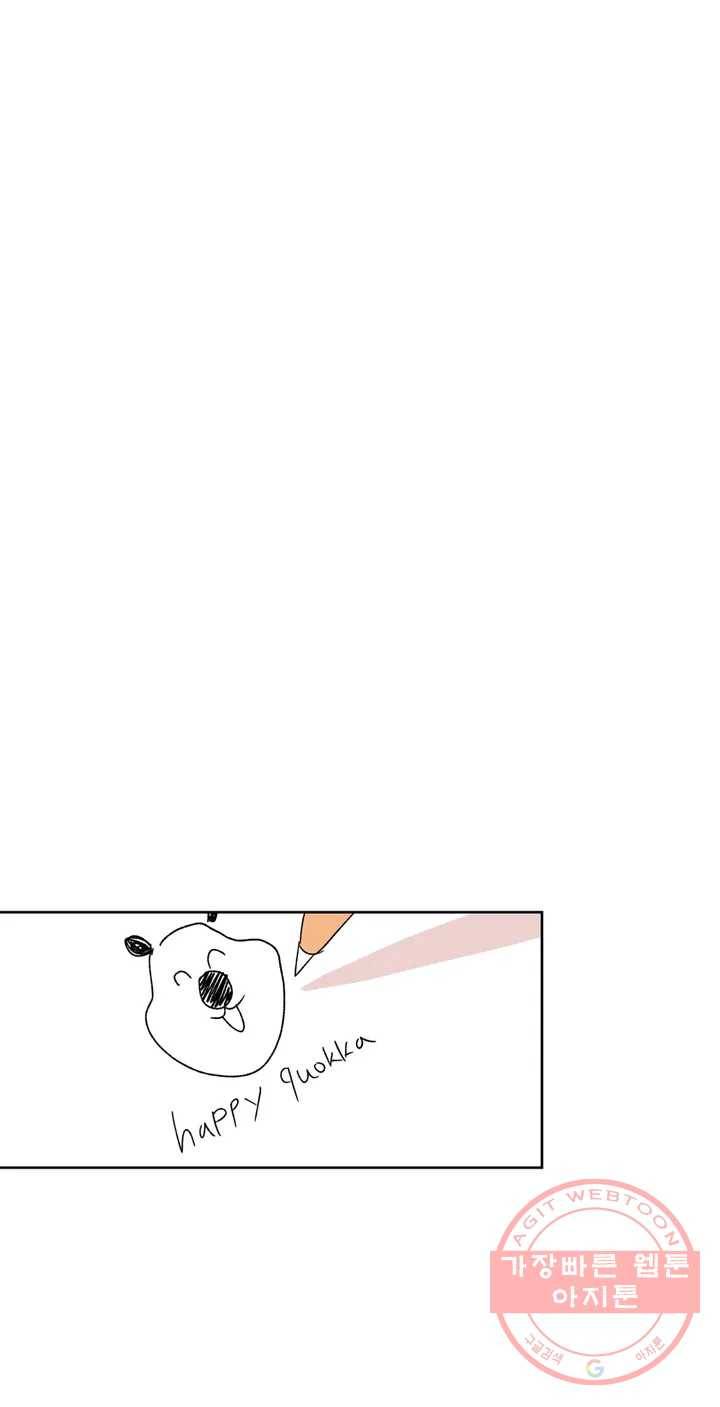 작전본부: 우리 집 4화 2