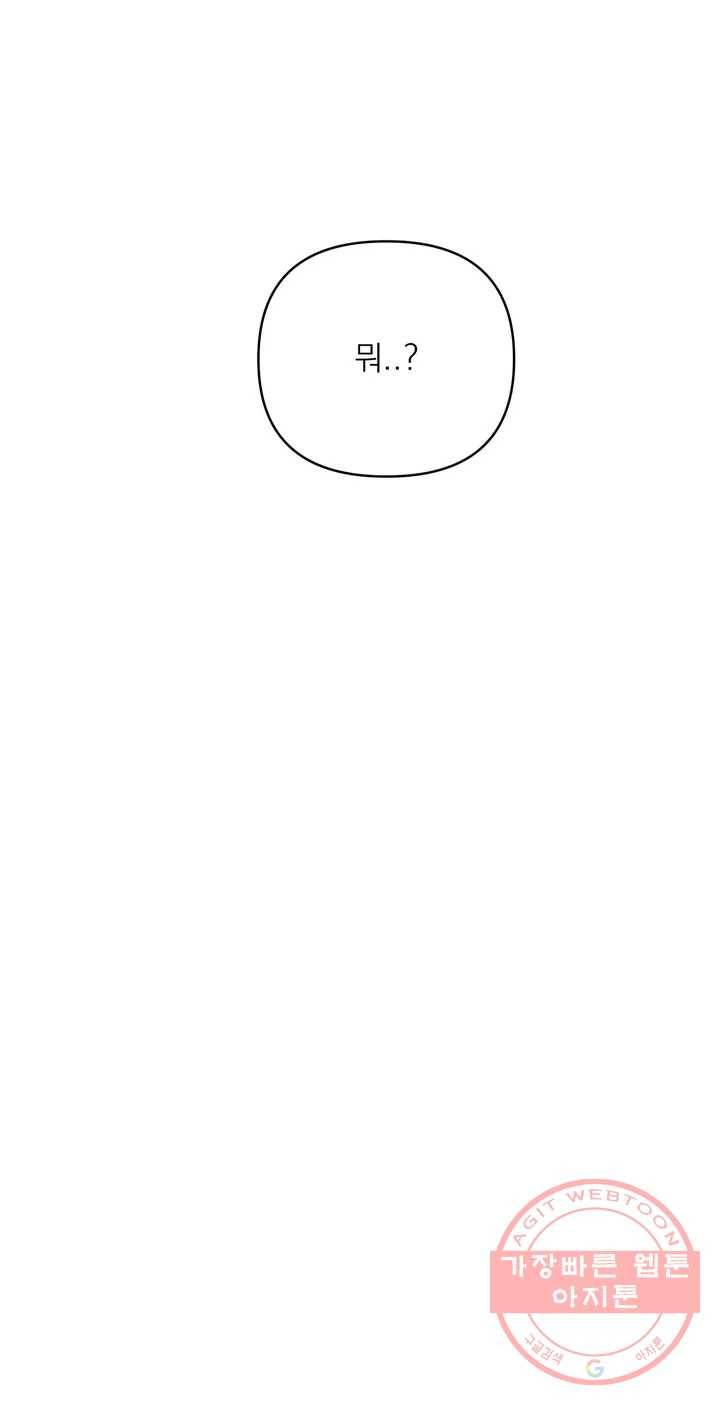 작전본부: 우리 집 4화 5