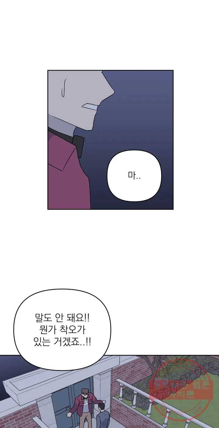 작전본부: 우리 집 4화 7