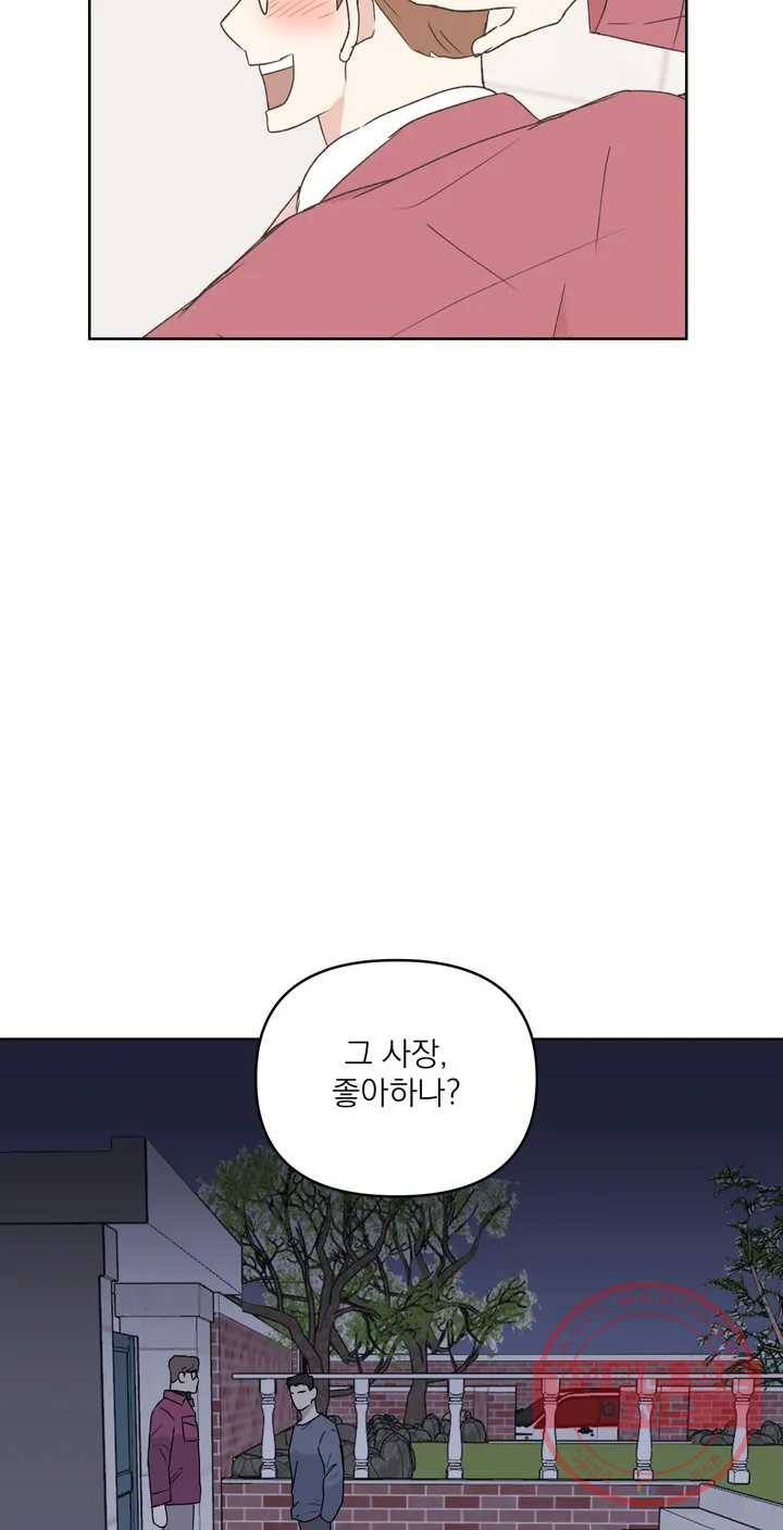 작전본부: 우리 집 4화 10