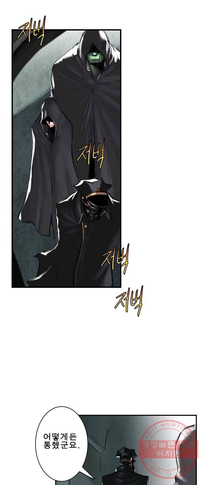 마왕이 고블린이면 문제라도 있냐!! 52화 2