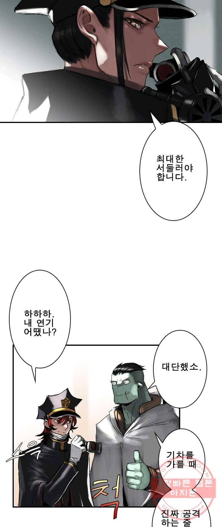 마왕이 고블린이면 문제라도 있냐!! 52화 4