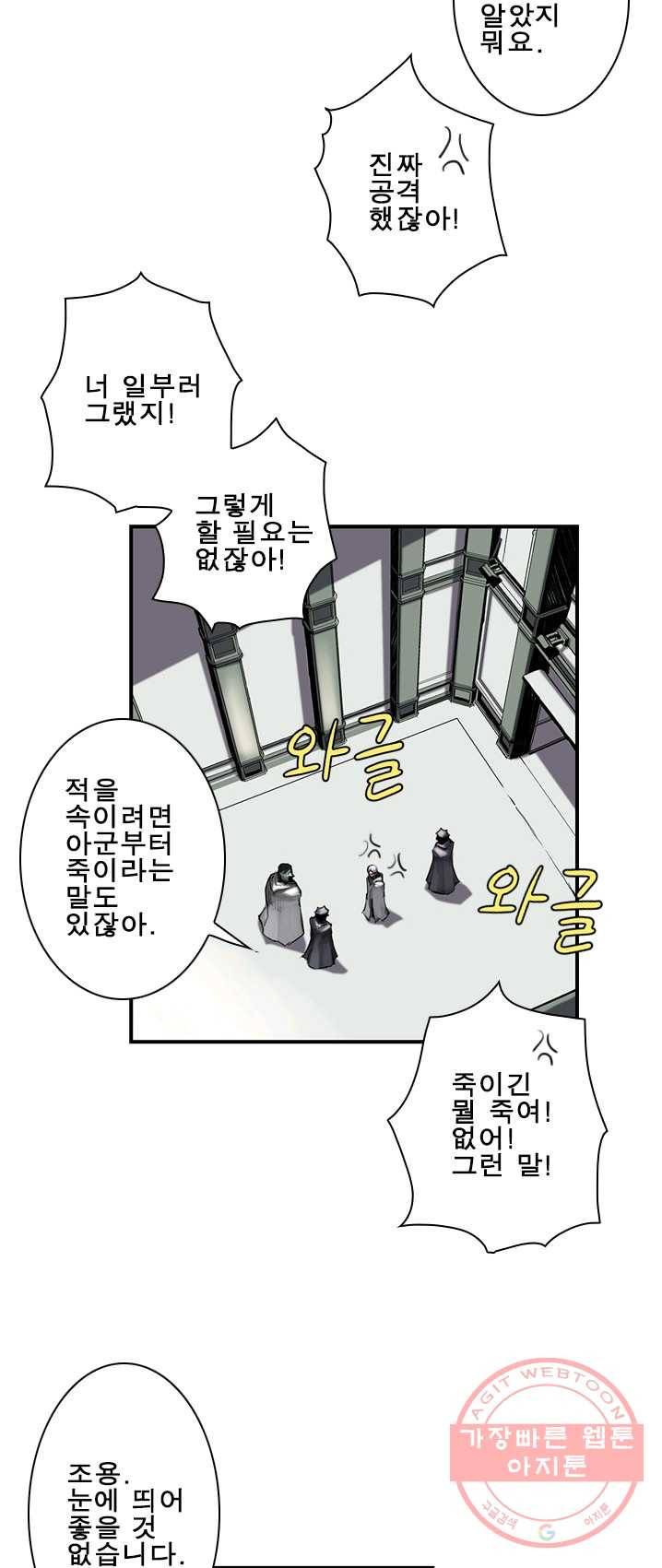 마왕이 고블린이면 문제라도 있냐!! 52화 5