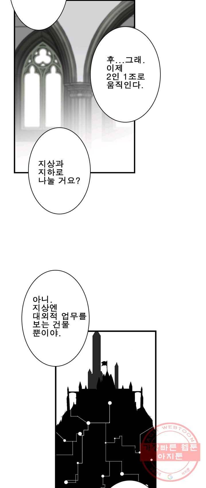 마왕이 고블린이면 문제라도 있냐!! 52화 6