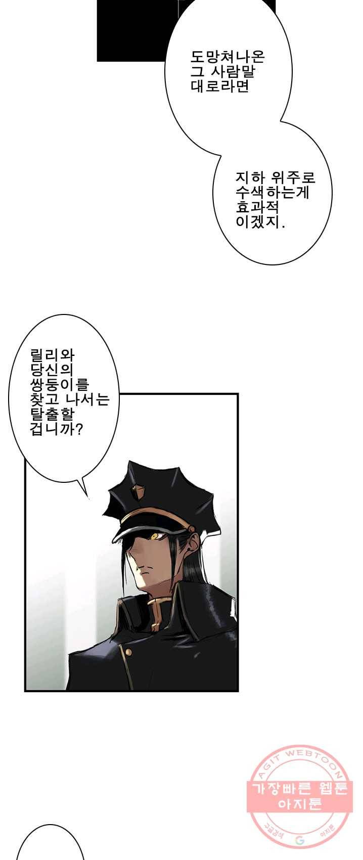 마왕이 고블린이면 문제라도 있냐!! 52화 7