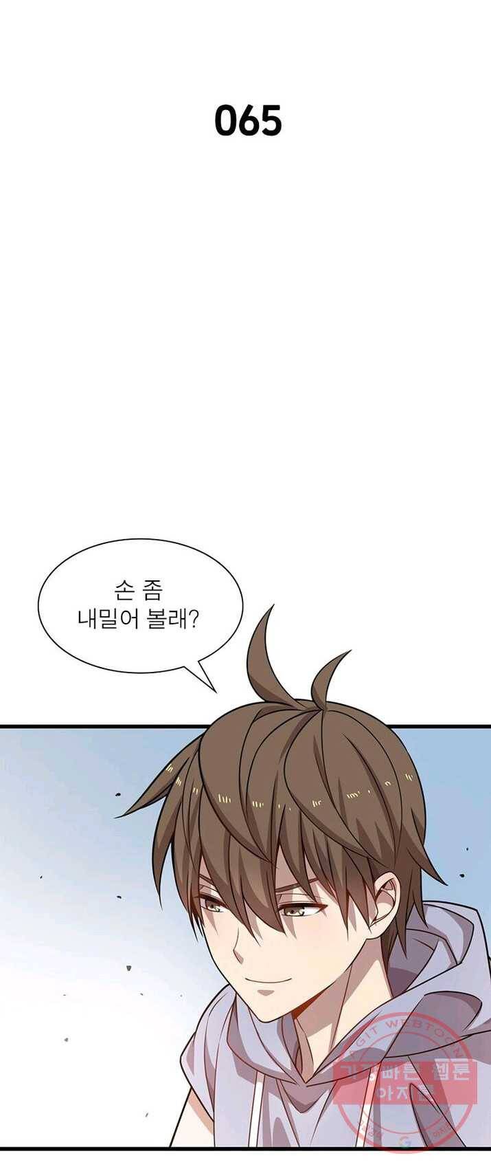 환생하여 의사로 살아남기 65화 4