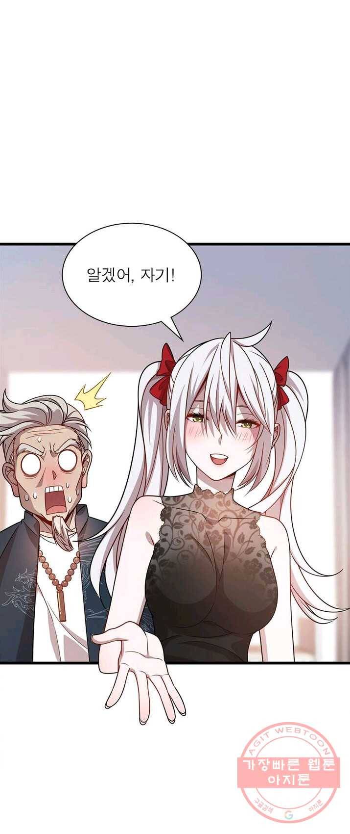 환생하여 의사로 살아남기 65화 5
