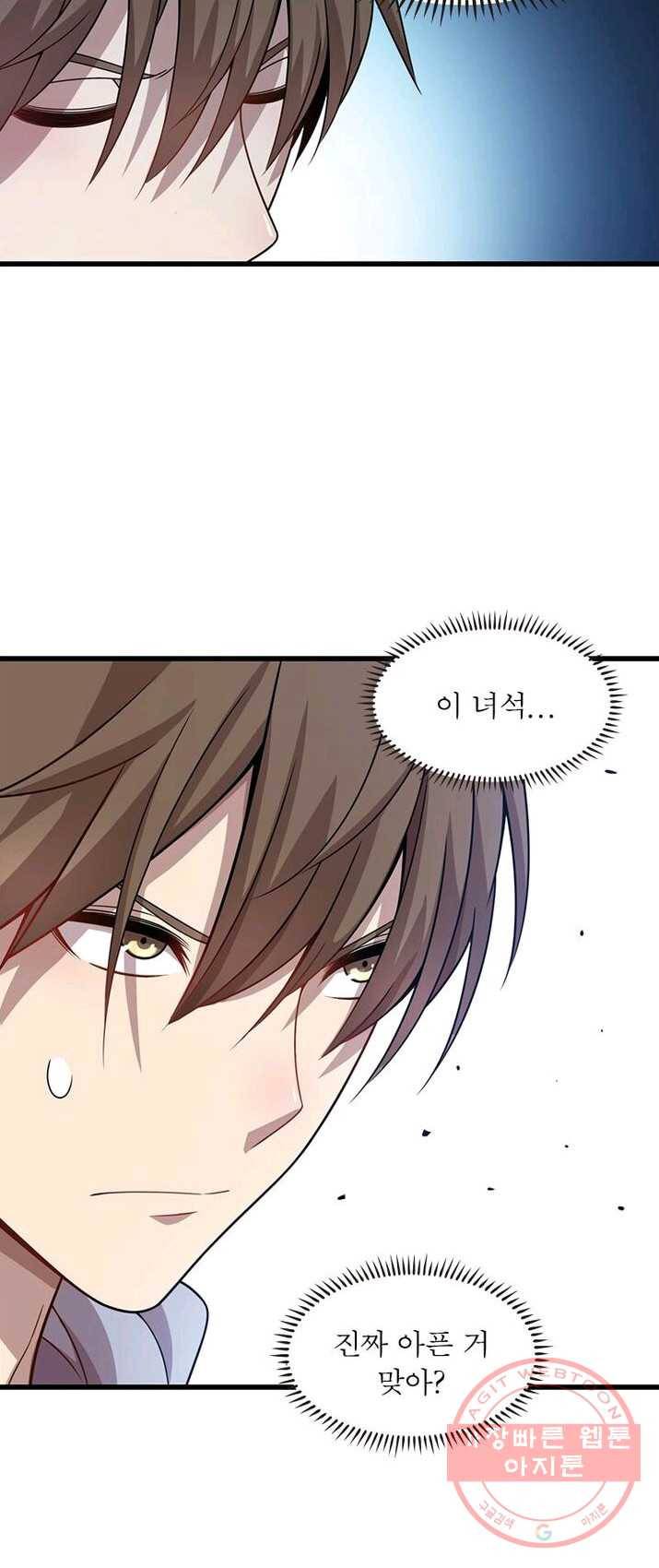 환생하여 의사로 살아남기 65화 8