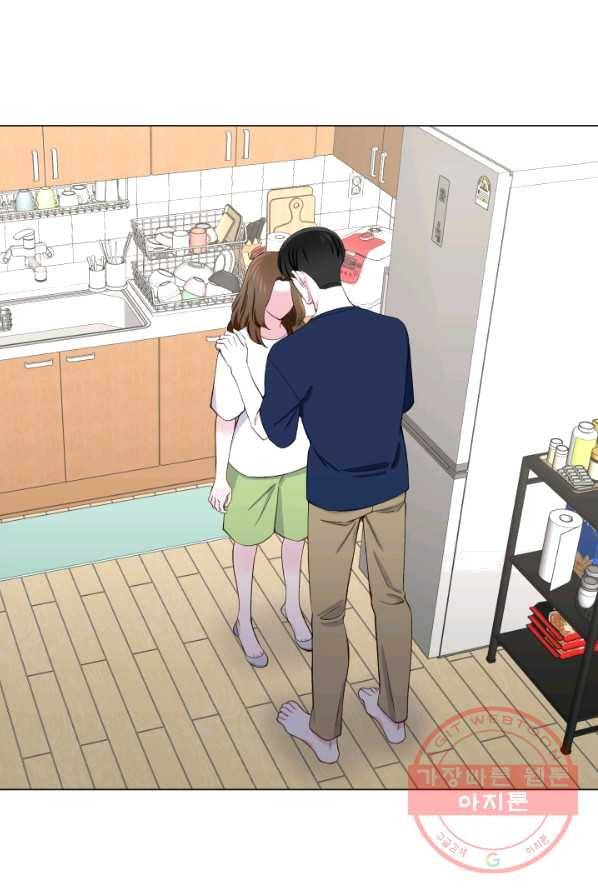 불순한 동거동락 12화 1