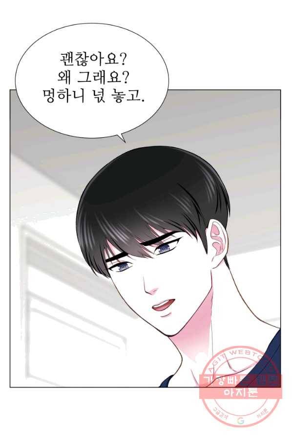 불순한 동거동락 12화 2