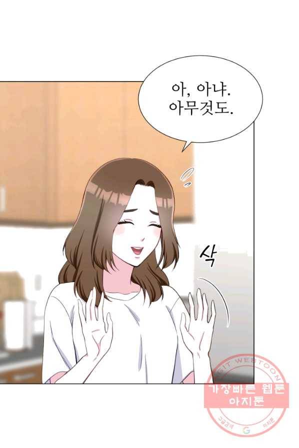 불순한 동거동락 12화 3