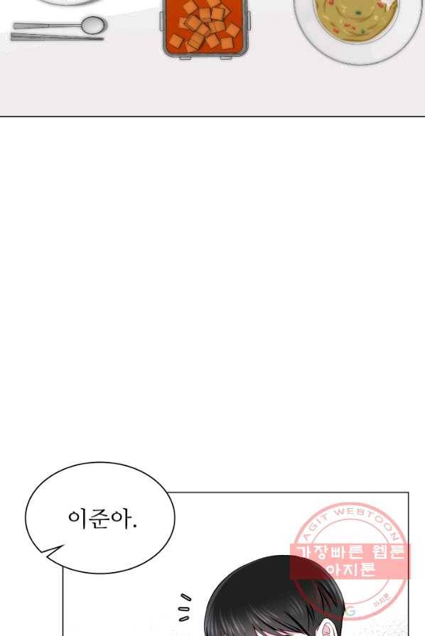 불순한 동거동락 12화 6