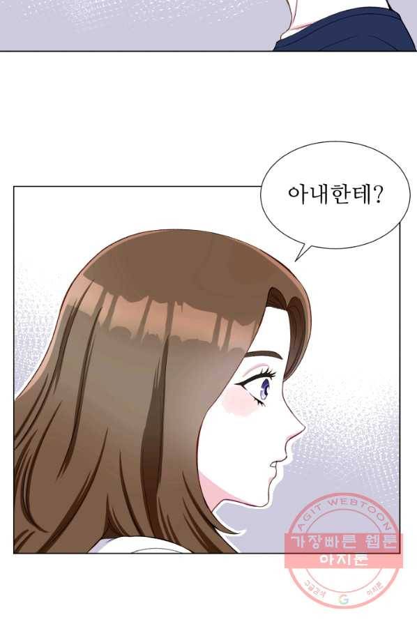불순한 동거동락 12화 10