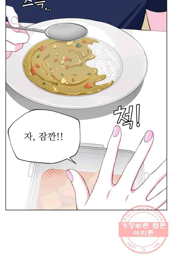 불순한 동거동락 12화 13