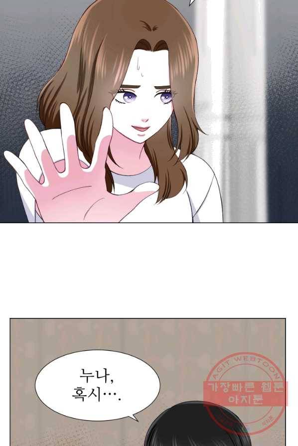불순한 동거동락 12화 15