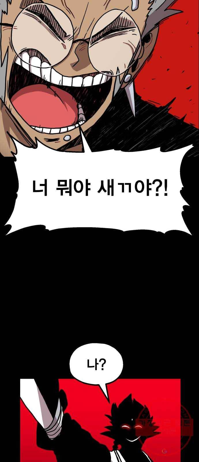 메트로 헌터 4. 안녕하세요~ 킬러입니다 2