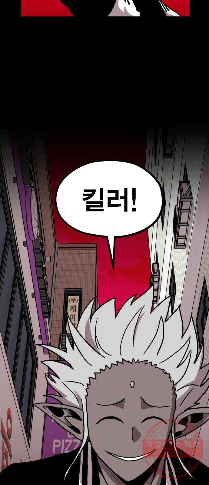 메트로 헌터 4. 안녕하세요~ 킬러입니다 3