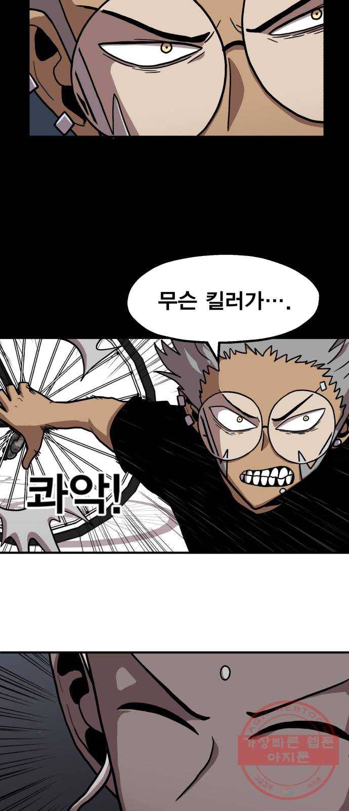 메트로 헌터 4. 안녕하세요~ 킬러입니다 5