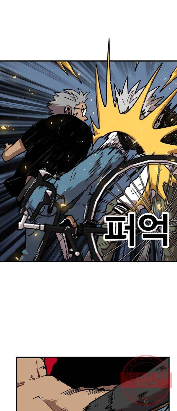 메트로 헌터 4. 안녕하세요~ 킬러입니다 10