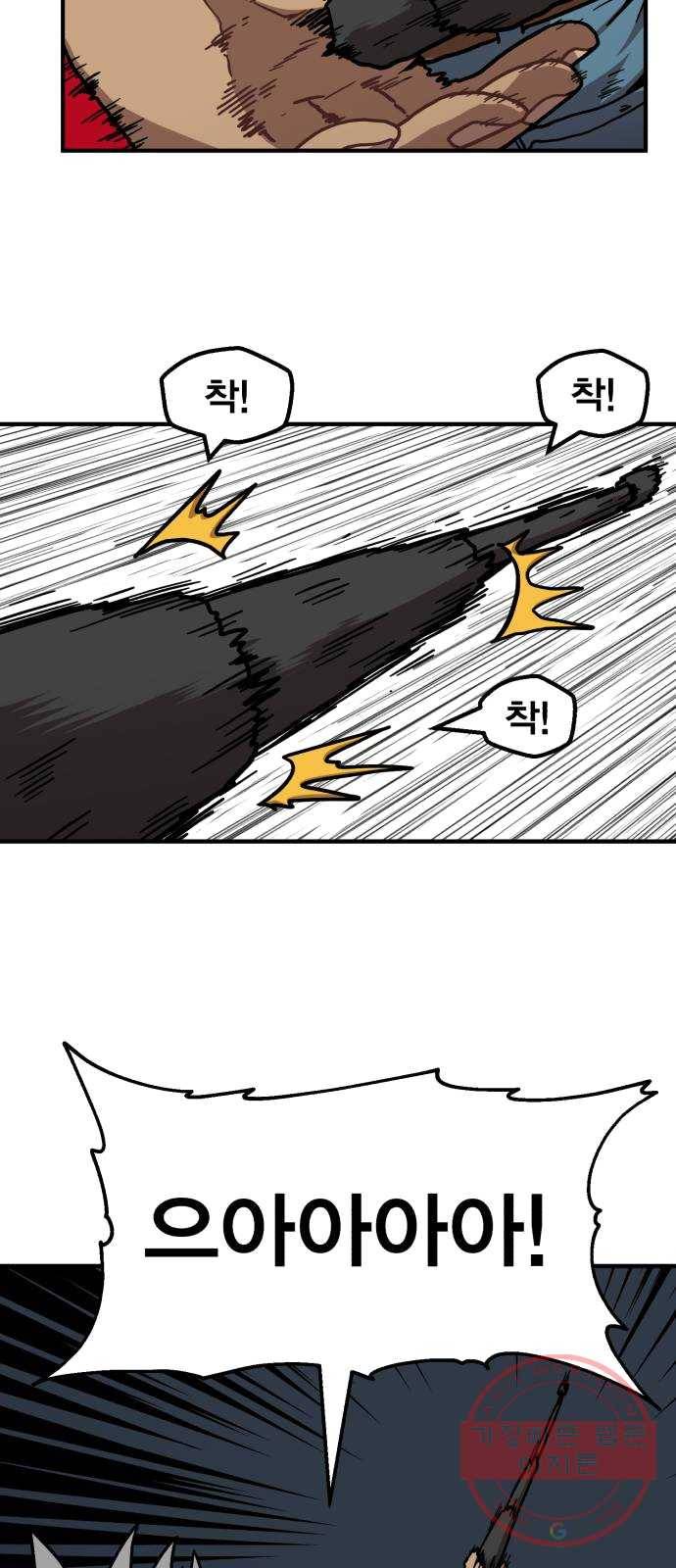 메트로 헌터 4. 안녕하세요~ 킬러입니다 11