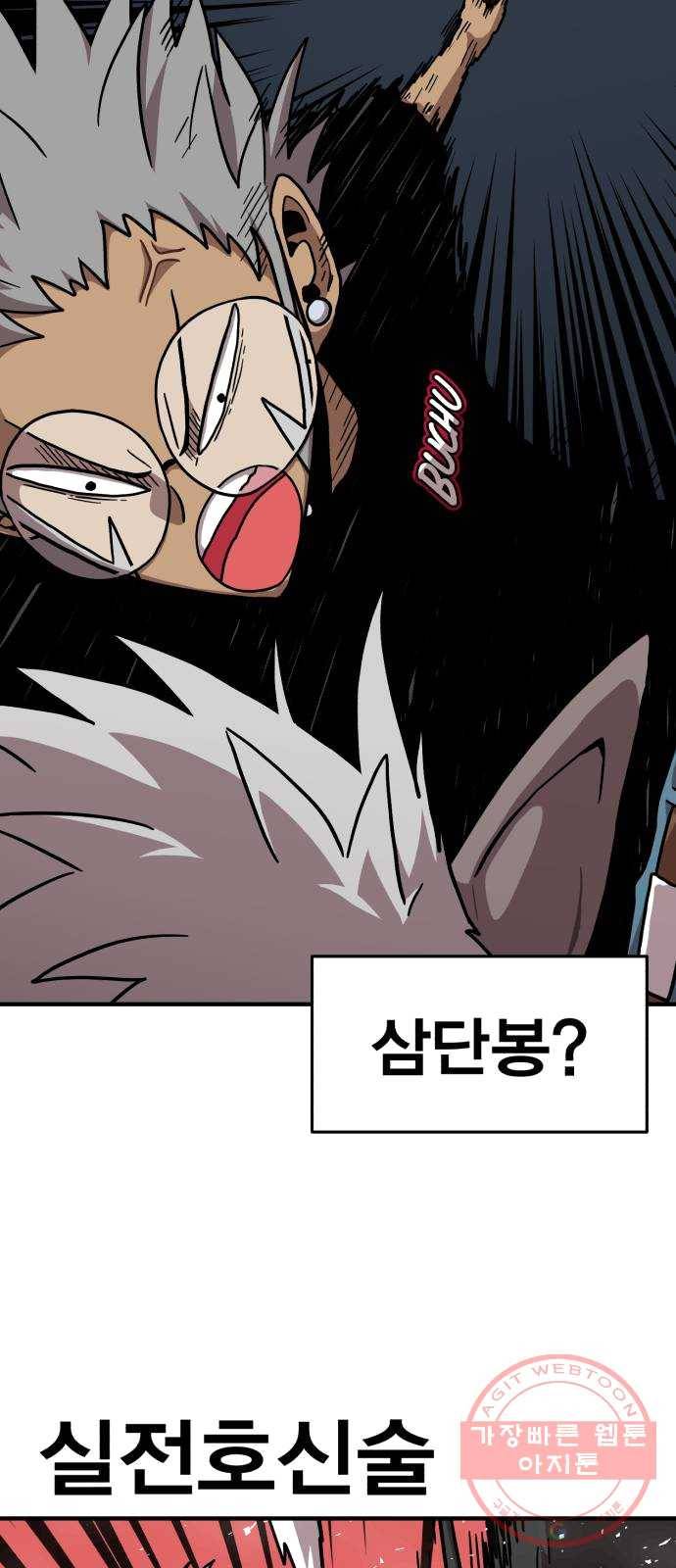 메트로 헌터 4. 안녕하세요~ 킬러입니다 12
