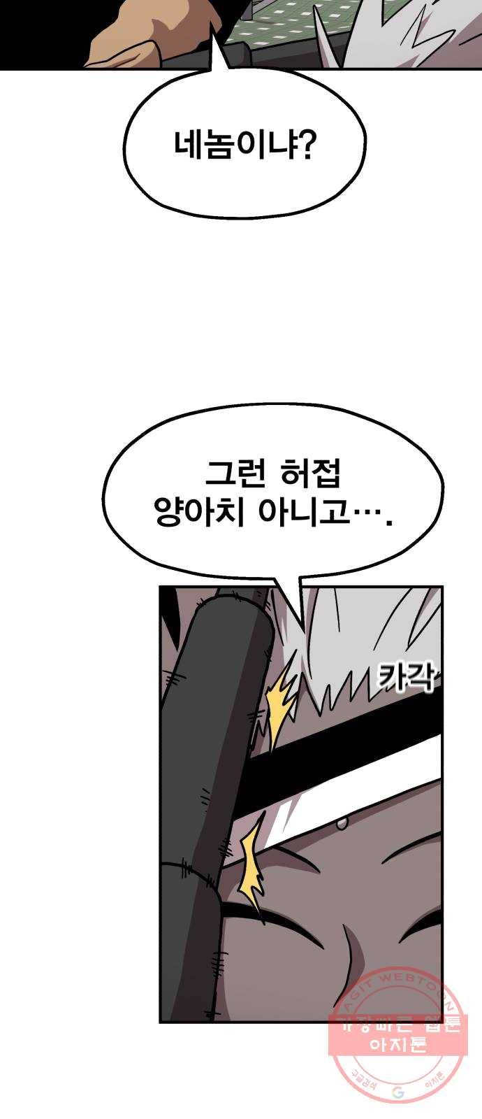 메트로 헌터 4. 안녕하세요~ 킬러입니다 14