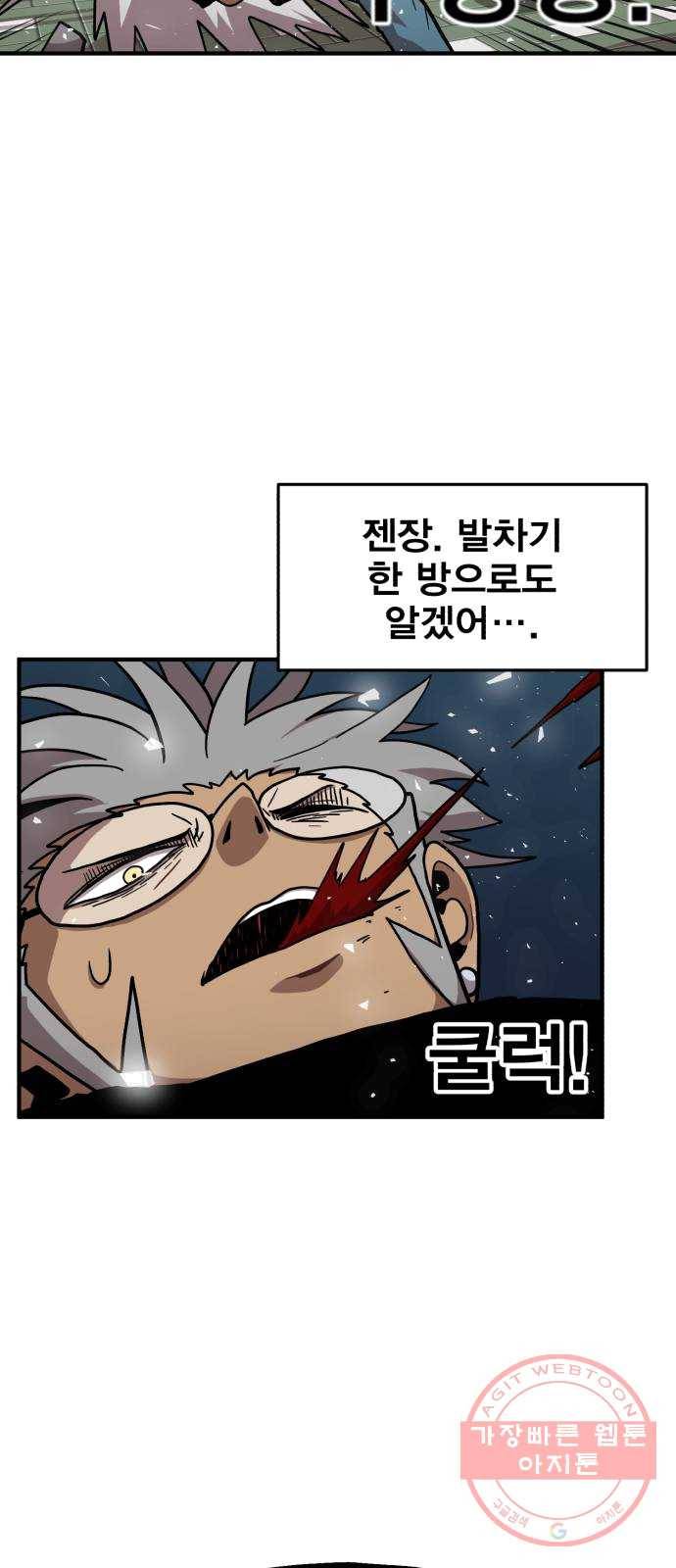 메트로 헌터 4. 안녕하세요~ 킬러입니다 17