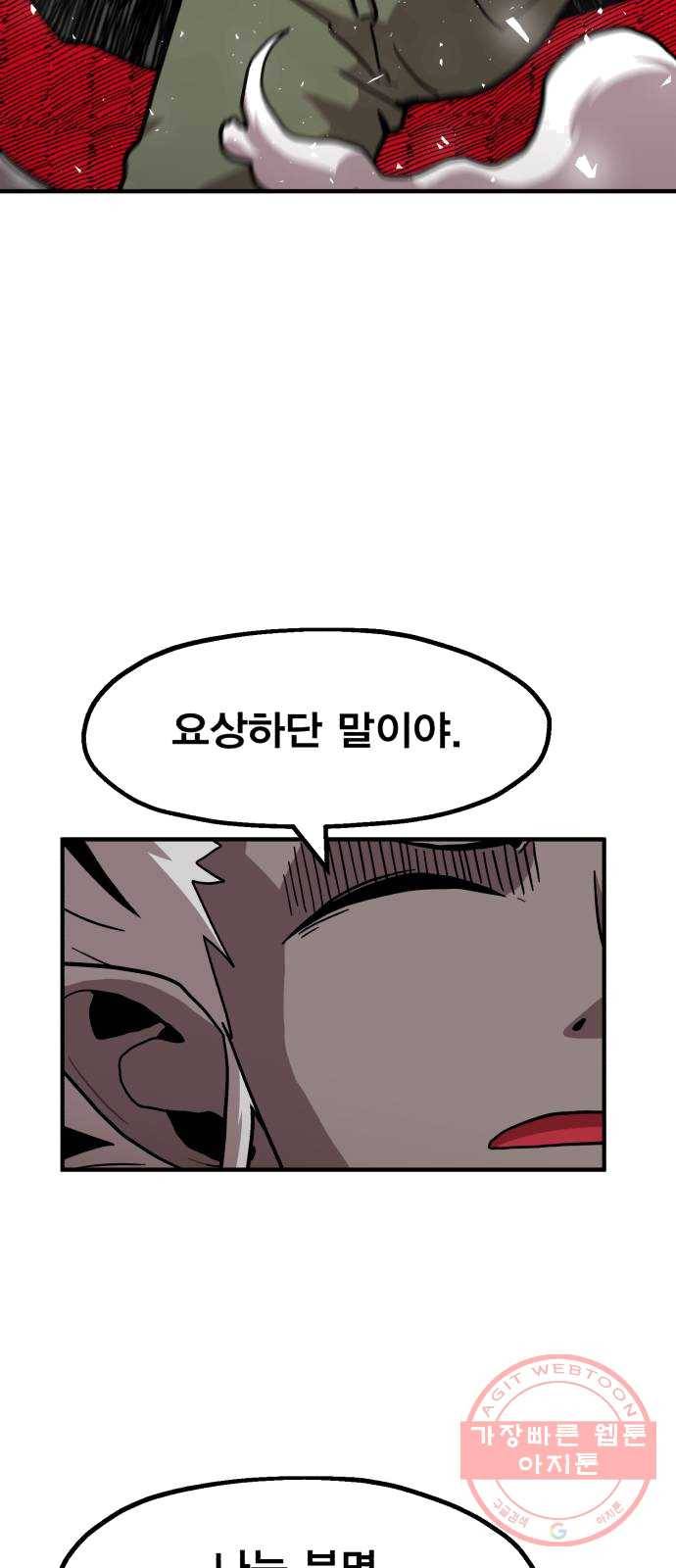 메트로 헌터 4. 안녕하세요~ 킬러입니다 19
