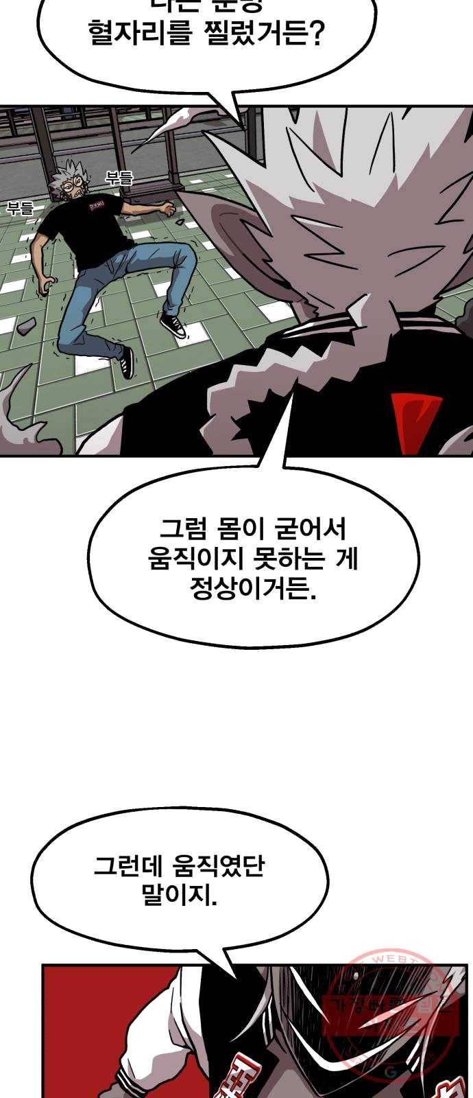 메트로 헌터 4. 안녕하세요~ 킬러입니다 20