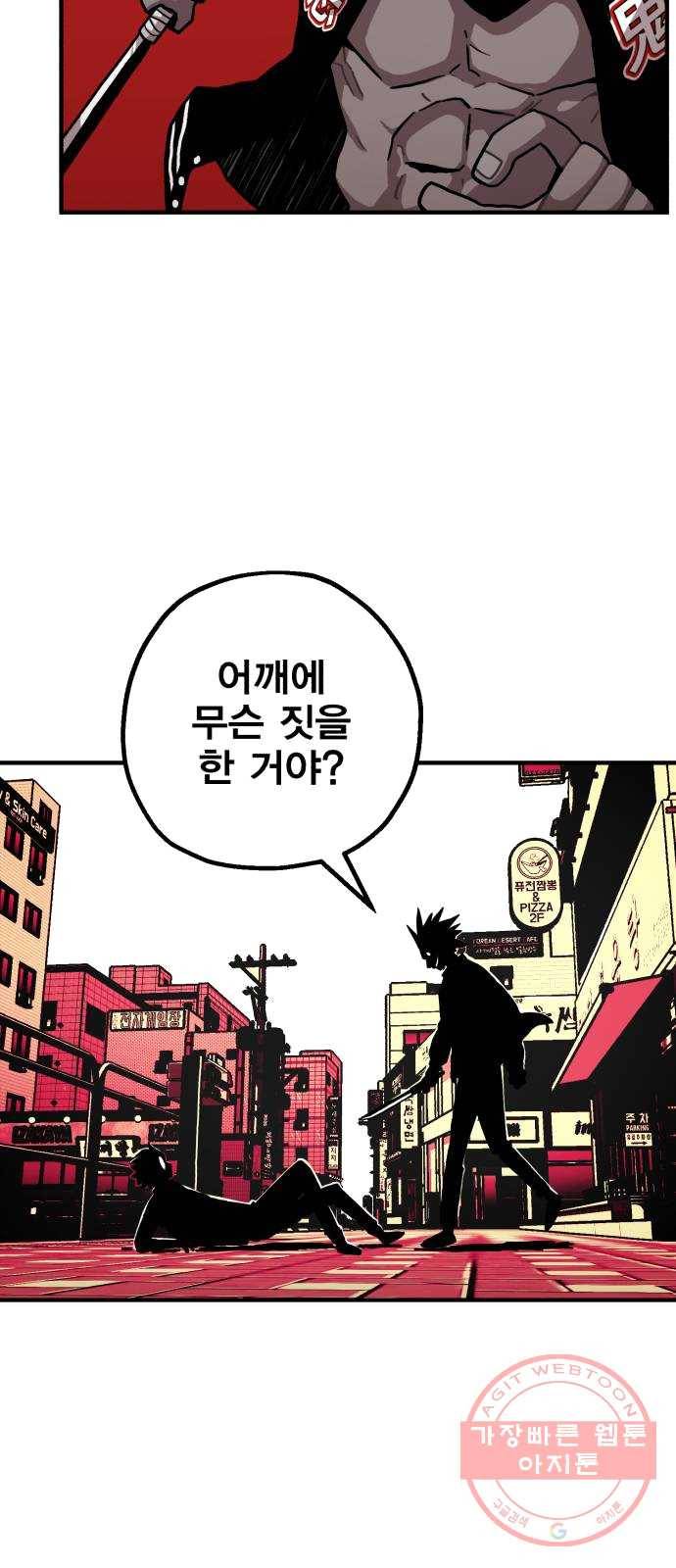 메트로 헌터 4. 안녕하세요~ 킬러입니다 21