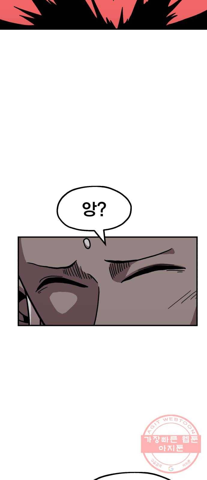 메트로 헌터 4. 안녕하세요~ 킬러입니다 23