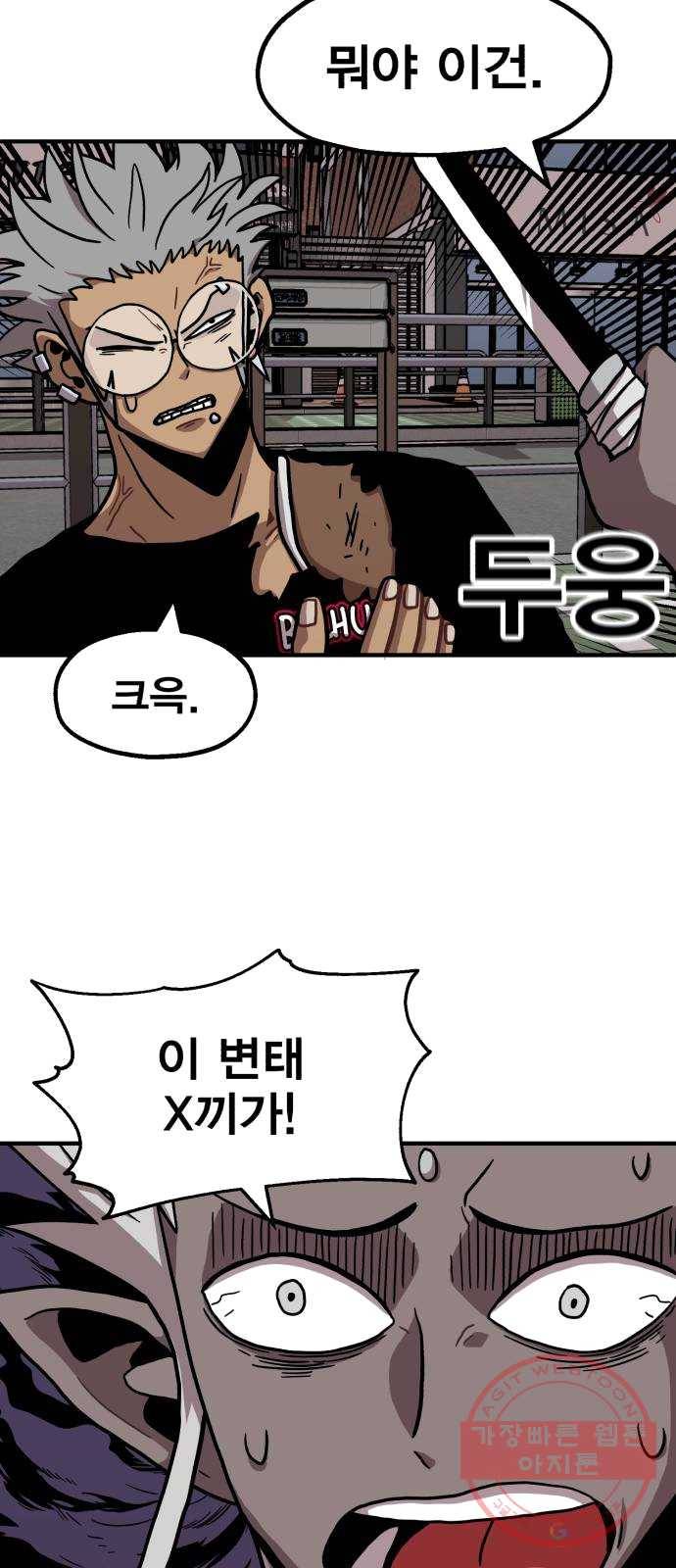 메트로 헌터 4. 안녕하세요~ 킬러입니다 24