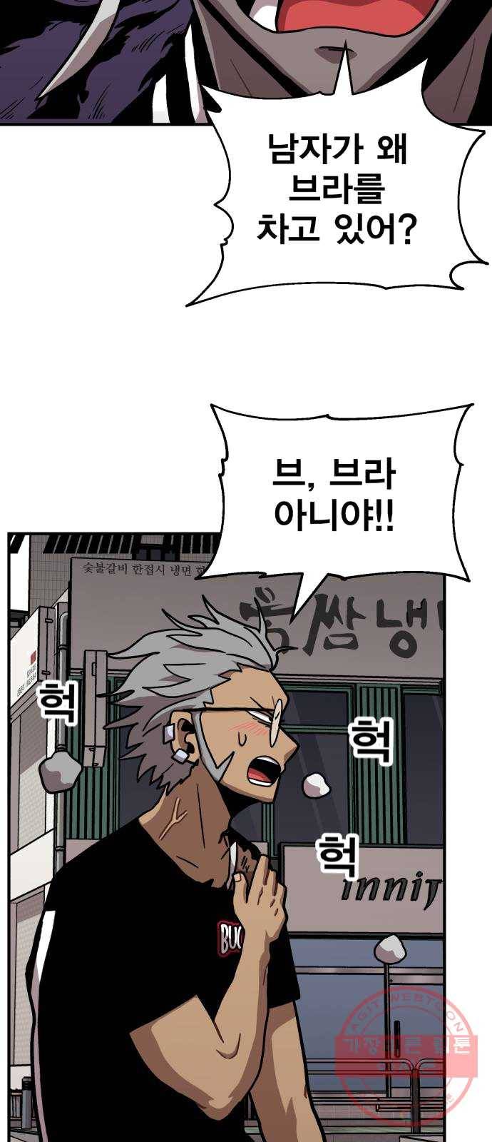 메트로 헌터 4. 안녕하세요~ 킬러입니다 25