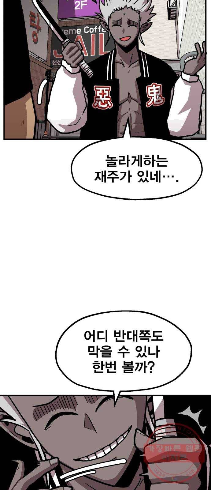 메트로 헌터 4. 안녕하세요~ 킬러입니다 27