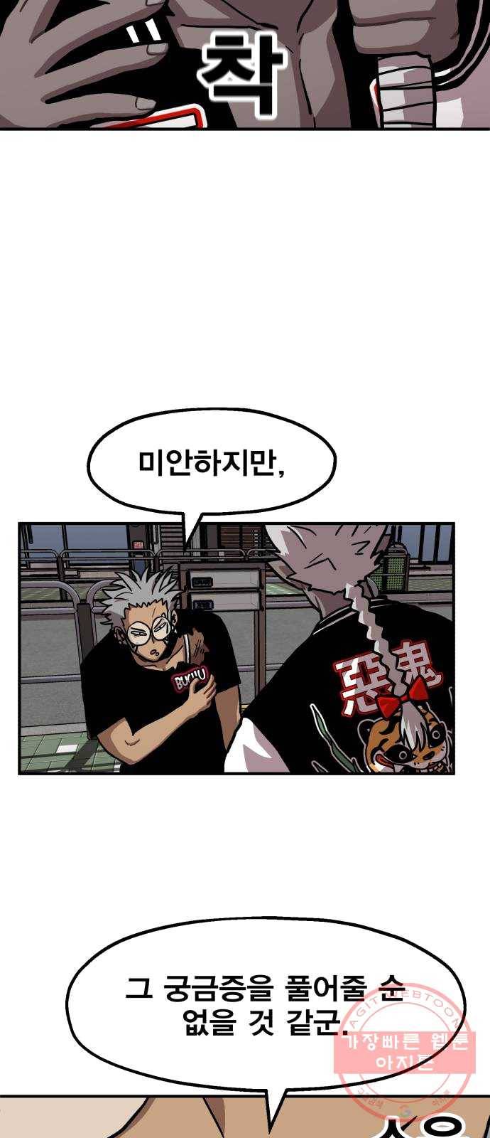 메트로 헌터 4. 안녕하세요~ 킬러입니다 28