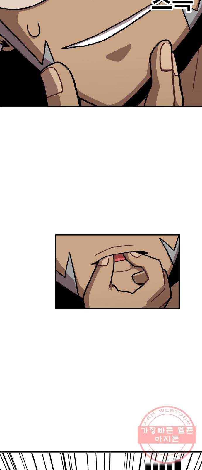 메트로 헌터 4. 안녕하세요~ 킬러입니다 29