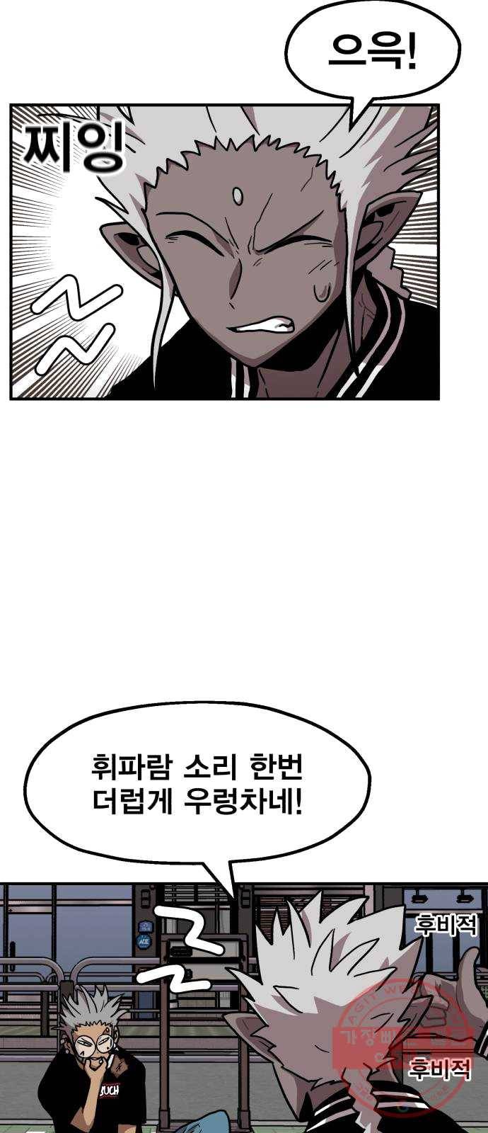 메트로 헌터 4. 안녕하세요~ 킬러입니다 31
